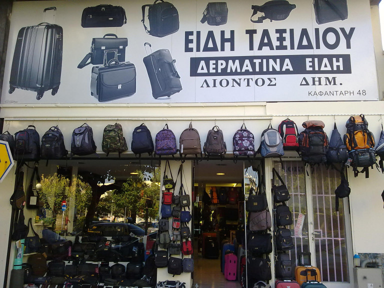 Είδη Ταξιδίου Είδη Ταξιδίου